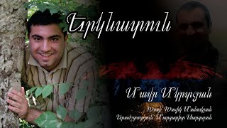  Mavr Mkrtchyan - Erknatun        Song   