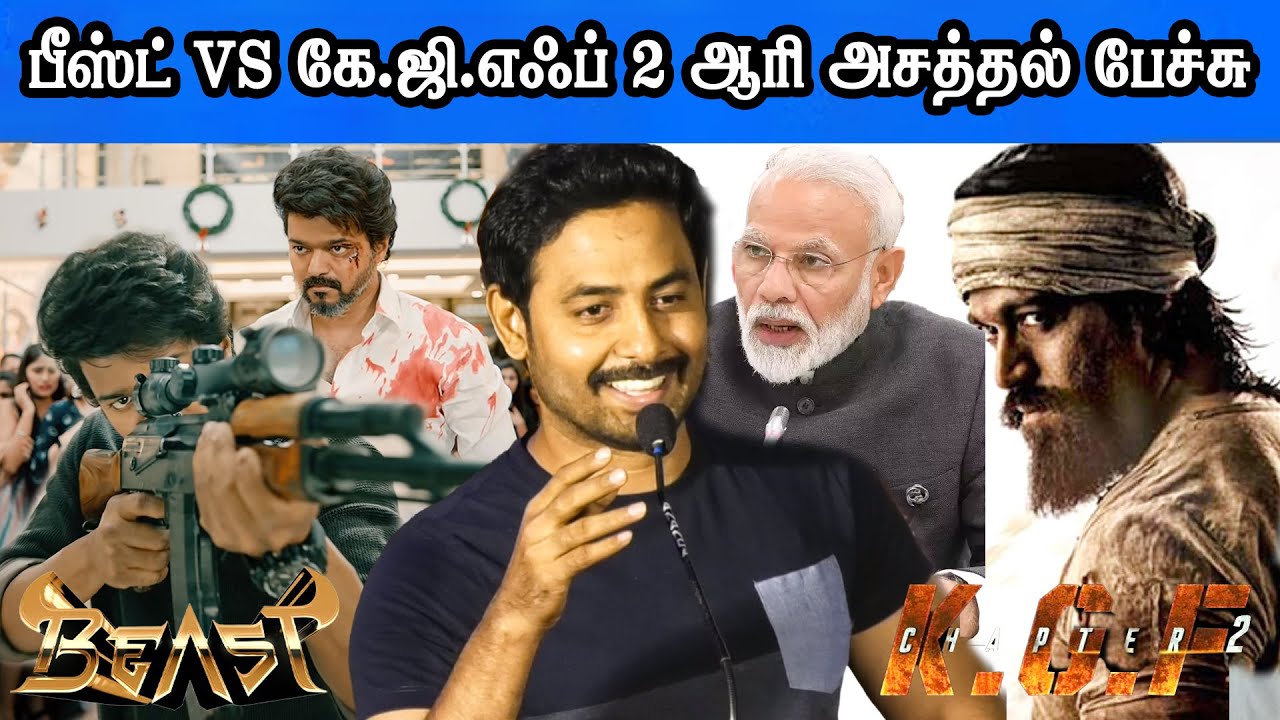 Mass talk about Big Boss  Aari  Vijay and Yash |  Aari Latest Speech |  Beast Vs KGF2