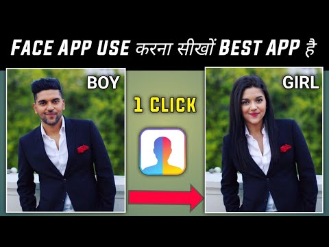 how to use face app | face app kaise use kare | face app kaise chalaye | face app