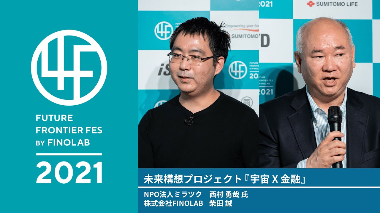 4f21 Yuya Nishimura En Future Frontier Fes By Finolab 4f