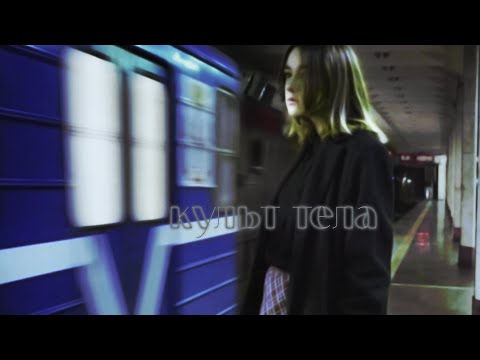 Буерак - Культ Тела