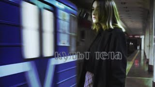 Буерак - Культ Тела