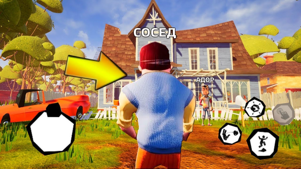 Игра сосед 1 играть. Hello Neighbor дом соседа акт 1. Hello Neighbor 2 дом соседа. Дом привет сосед акт 2. Дом соседа из игры привет сосед акт 1.