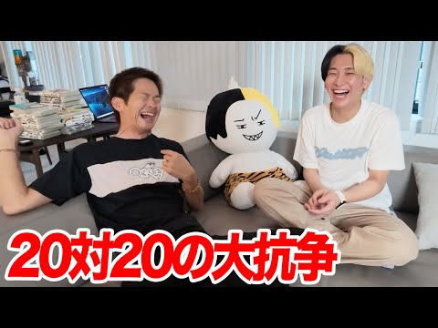 [20 vs 20] Hikaru and Kyohei Reveal Everything About "That Incident" Where They Got Caught Up in ...