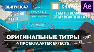 Титры для After Effects. Титры для видео. Титры after effects скачать. #47 Титры для After Effects. Титры для видео. Титры after effects скачать. #47
