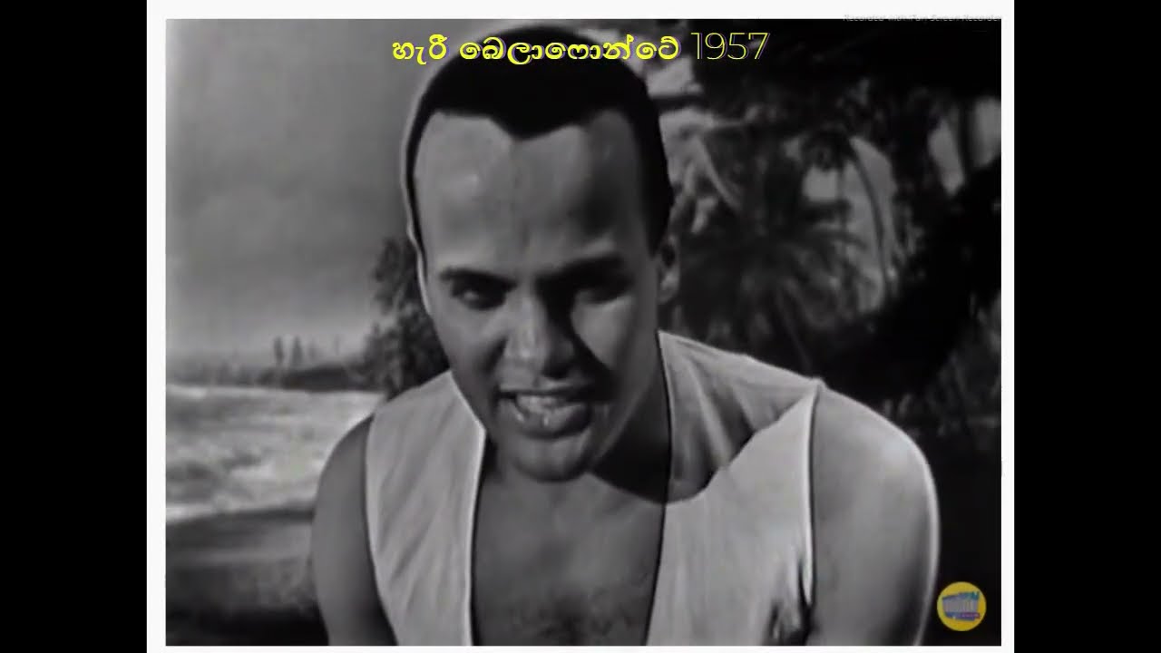 Sinhala Copy 607 - Palu rayakadi muhudu werale පාලු රැයකදි මුහුදු වෙරළේ - විජය කුමාරතුංග