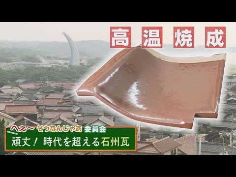 Why are red tiles red? The essence of the world's strongest