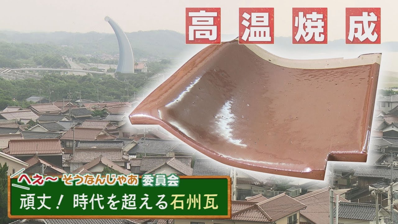 Why are red tiles red? The essence of the world's strongest