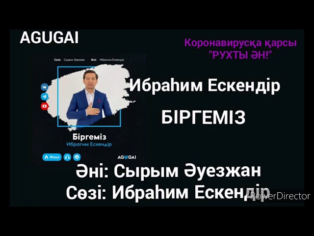 Ибраһим Ескендір-Біргеміз