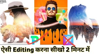 2020 Best photo Editing App | Smoke Effect Photo Editing By PickU App | Picku Photo Editing App screenshot 1