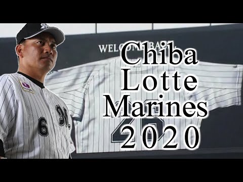 【PV】千葉ロッテマリーンズ2020　前半戦