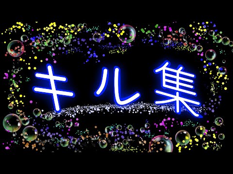 【スプラトゥーン3】Wallin Moberg×スプラトゥーン3キル集【splatoon3:killcollection】#キル集　#スプラトゥーン3