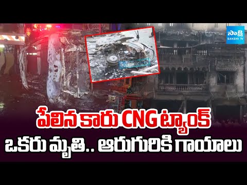 అసలేం జరిగిందంటే..? | 1 Dead, 6 Injured in Gomathi Electronics Store Fire | Shalibanda Tragedy - SAKSHITV