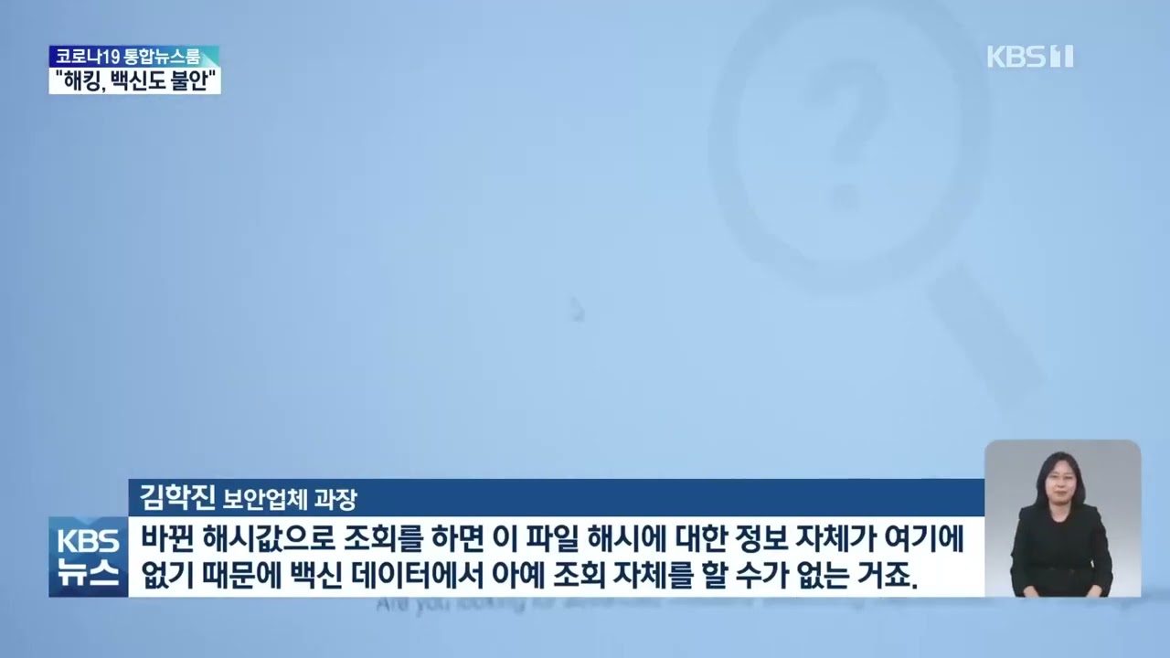 랜섬웨어 KBS 언론보도 트로이컷 트루컷시큐리티 trojancut 신규문의 1877-1181