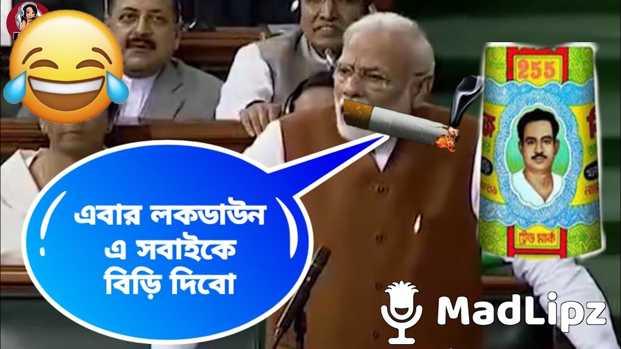 Bangla Madlipz Funny Video 2021 | Madlipz Latest Comedy | Narendra Modi | Desi Girl |
