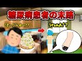 【アニメ　漫画】糖尿病になった人の末路【初期症状あり】