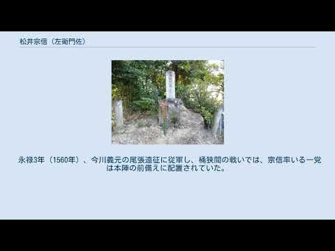 松井宗信 (左衛門佐) YouTube