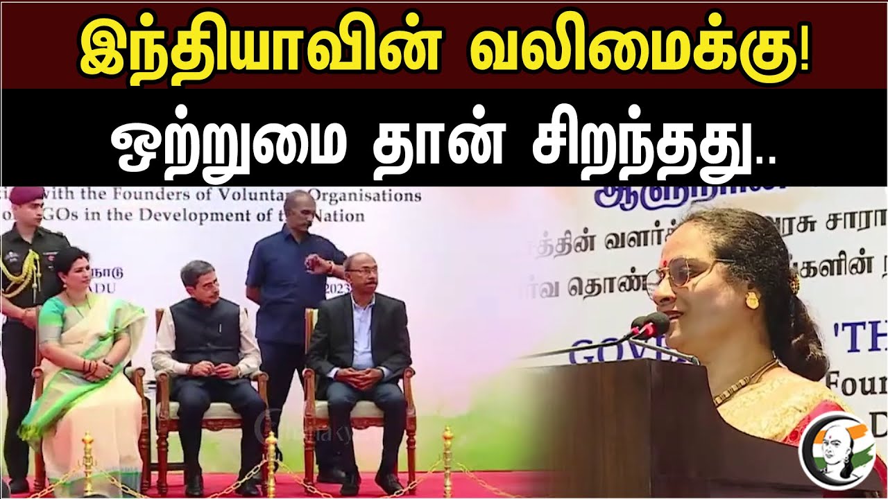 Unity is best For the strength of India..  | Speech At Think To Dare Event | Governor RN Ravi