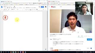 Googleドキュメントを使って 自動で文字起こしする方法