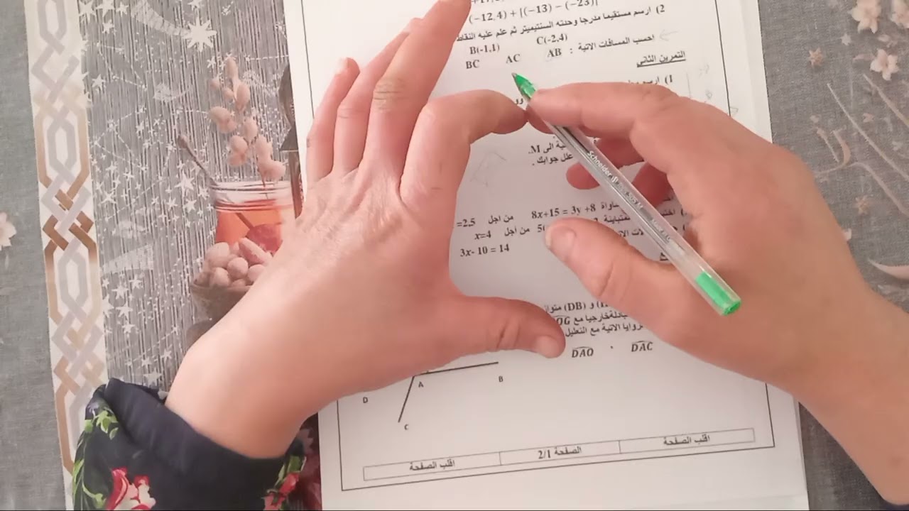 مراجعة لامتحان الرياضيات/ثانية متوسط الفصل الثاني 