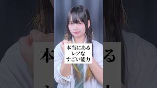 実際に存在するレアなすごい能力 #歌ってみた #ころしちゃった  #わさび抜き わさび ぬき