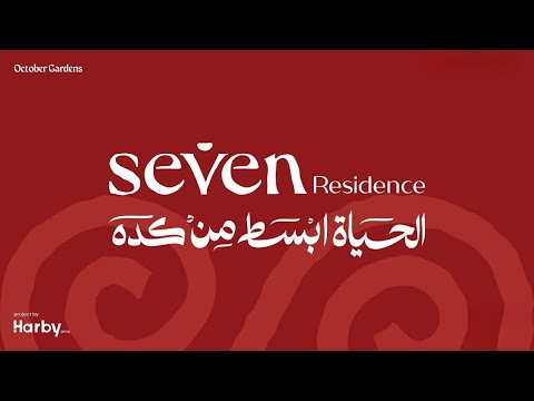 سون رزیدنس باغ های اکتبر طراحی شده توسط گروه هاربی