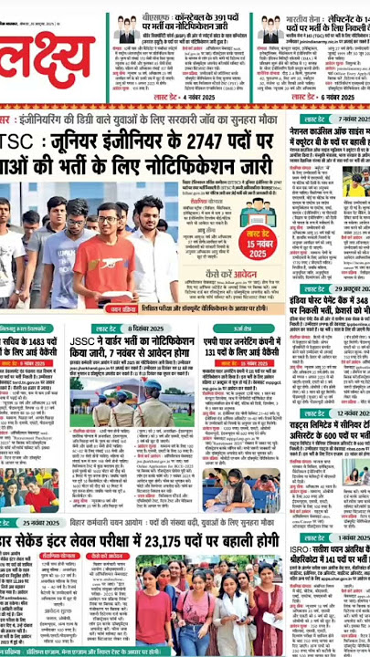 BTSC :जूनियर इंजीनियर के 2747 पदों पर युवाओं की भर्ती के लिए नोटिफिकेशन जारी #shorts #news #trending