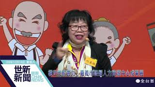 世新新聞  橘世代軟實力！嘉義市銀髮人力資源中心成果展