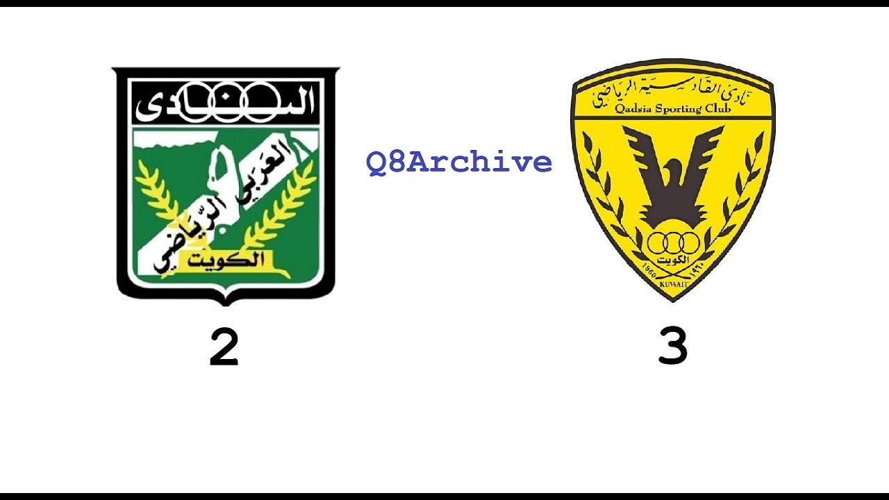 #القادسية 3-2 #العربي - #كأس_ولي_العهد 1995/1996