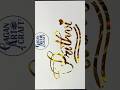 Prithvi Calligraphy ✍️ | Stylish Name Writing | Satisfying Art #shorts