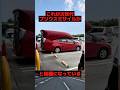 これが次世代プリウスミサイルかと話題になっている#toyota #プリウス #shorts