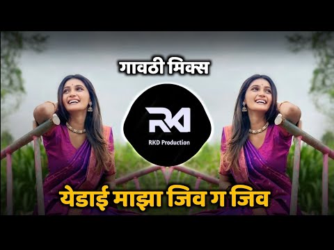 Yedai Maza Jiv G Jiv 2| येडाई माझा जीव | Sambhal Mix × Active Pad Yedamay Song | Chandan Kamble DJ