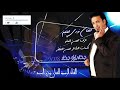 الفنان نوري النجم عزف حسن العلو كلمات الشاعر حسن ابو ساهرجخة ياولو جخة2018
