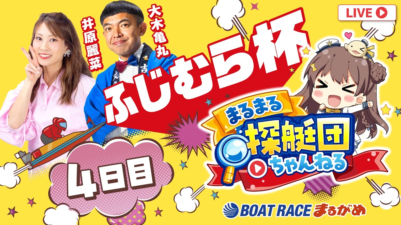 蒼月まるる【BOAT RACEまるがめ公式】 - YouTube
