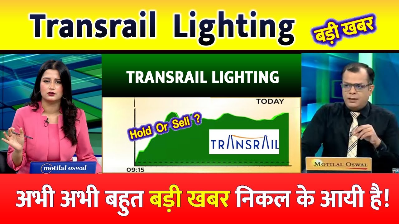 transrail lighting share latest news | transrail lighting limited share latest news | transrail |