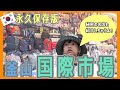 在釜者が案内する釜山/国際市場の歩き方、秘密だった一番通ってる食堂、カバンが欲しいならココ！有名店から穴場までおススメ店を紹介！永久保存版です【韓国在住・日韓夫婦・한일부부】