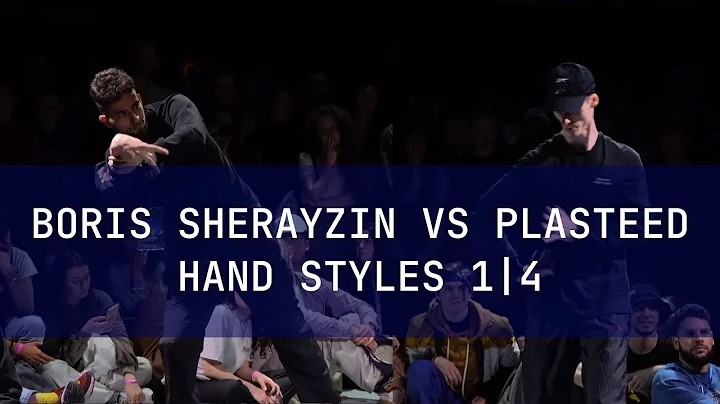 Plasteed vs Boris Sherayzin hand styles 1|4 Back t...