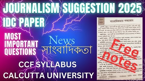 journalism IDC paper suggestion||CU IDC journalism2025#INSPIRE& EDUCATE