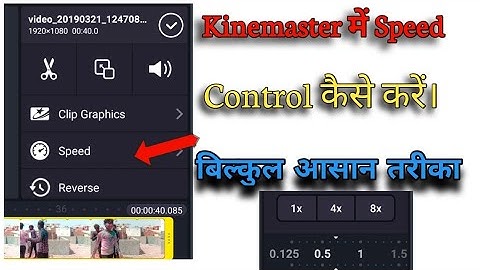 Kinemaster main speed control kaise Kare | How to control speed in kinemaster |kinemaster video edit