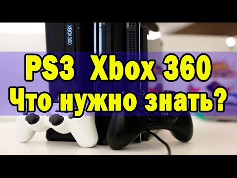 Video: Xbox 360 Salīdzinājumā Ar PS3: Multiformatēts Ar Nogriezni • 5. Lpp