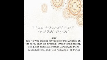 سورة البقرة من الآية 28 إلى الآية 29