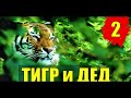 ЗИМОВЬЕ ЛЕСНАЯ ИЗБА СЛУЧАЙ НА ТРОПЕ В ТАЙГЕ ЗАПОВЕДНИК ОТШЕЛЬНИКИ В ЛЕСУ 2