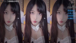 二呆酱Nancy Stream 2021-09-05 Asmr