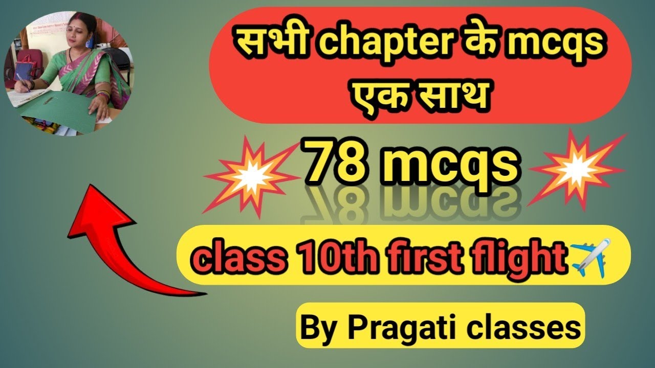 78 MCQS of class 10th English First Flight | सभी चैप्टर्स के MCQS एक साथ। |@PragaticlassesbyJayamam-l6y
