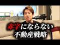 リリース直後から問い合わせが殺到した不動産FC