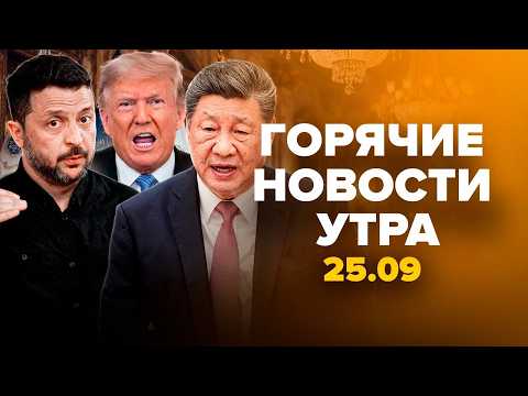 🔥A BLOW TO THE KREMLIN'S PLANS! Zelensky REVEALED details from the USA. PANIC has broken out in M...