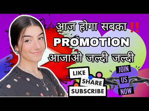 🛑Live Channel Promotion🎉🎉|| Live Channel Checking And Promotion || 200+ Subs Free 2 मिनट में ले