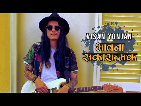 Bhawana Sakaratmak - Visan Yonjan || Official Lyrical Video ||