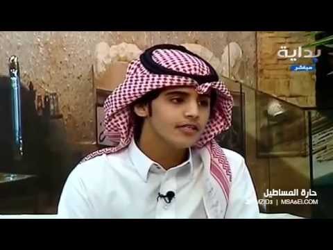 خذيت الحب عبدالعزيز اليامي مع فهد الشهراني 