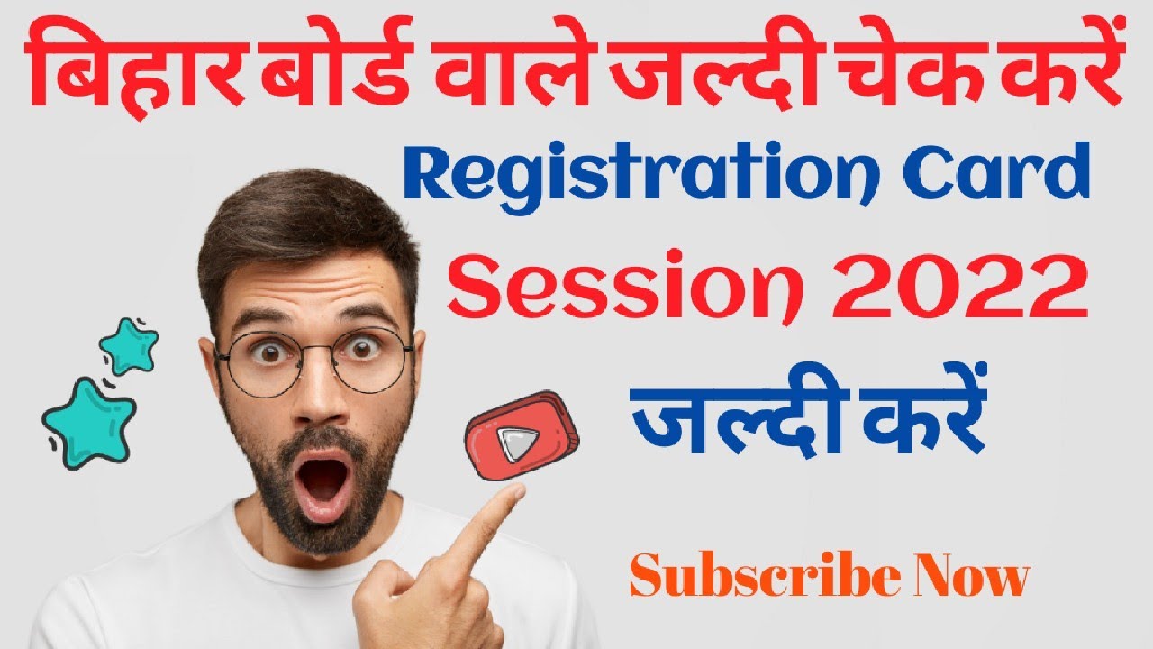How to Check Bihar Board Registration Card 2022 // Registration card